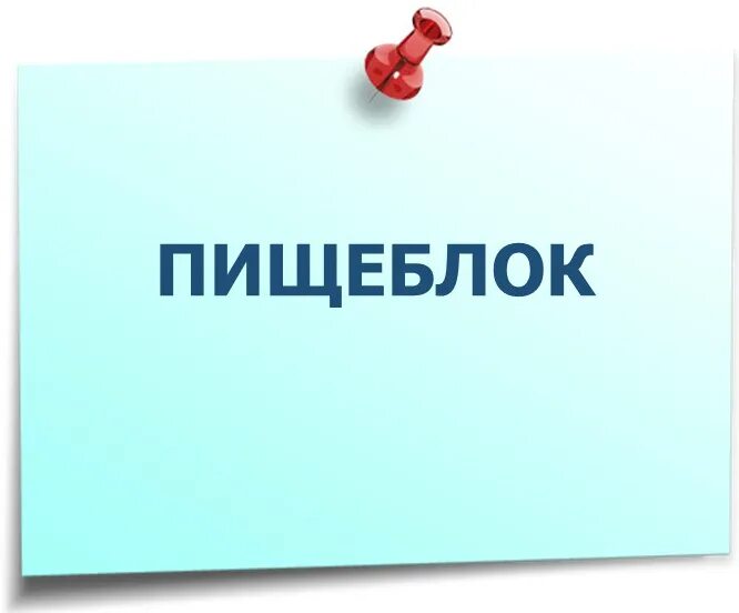 Пищеблок. Вакансии адлер продавец. Вахтовый метод работы. Работа адлер без опыта работы. Работа сочи адлер.