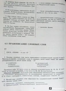 Тончайшим морфологический