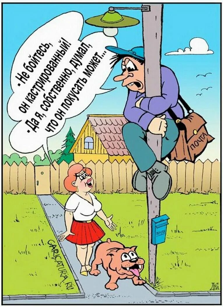 Ржачные карикатуры. Карикатуры на женщин. Карикатуры смешные. Pejnya юмор. Карикатуры с надписями.