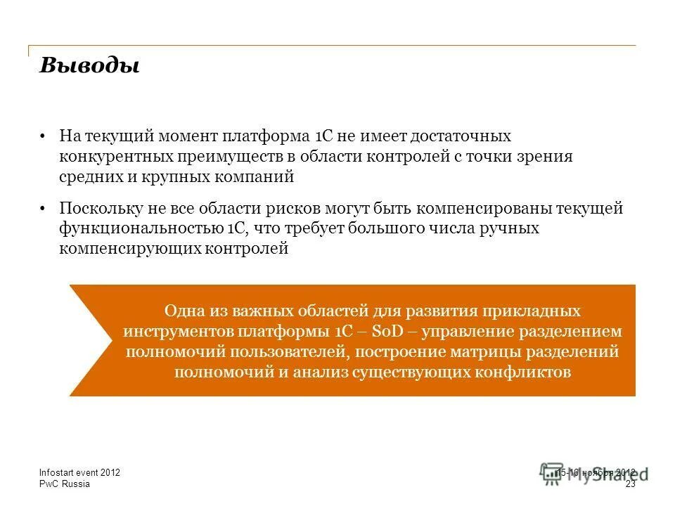 Current moment. Текущий клей момент. Текущий момент. Ситуация на текущий момент. Current moment.