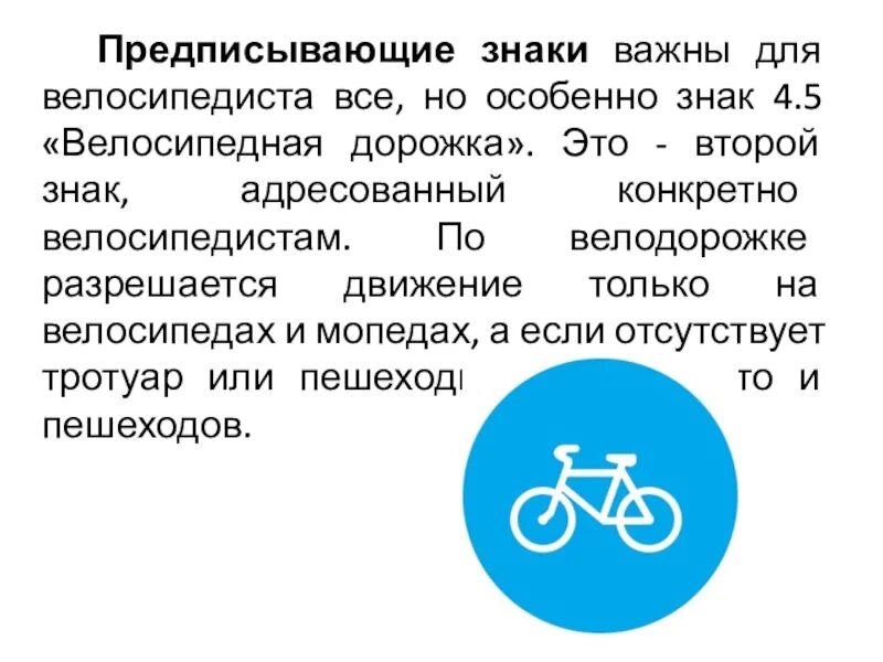 Движение пешеходов и велосипедистов разрешено. Знаки для велосипедистов. знаки движения велосипедиста. знаки дорожного движения для велосипедистов. дорожные знаки для пешеходов и велосипедистов.