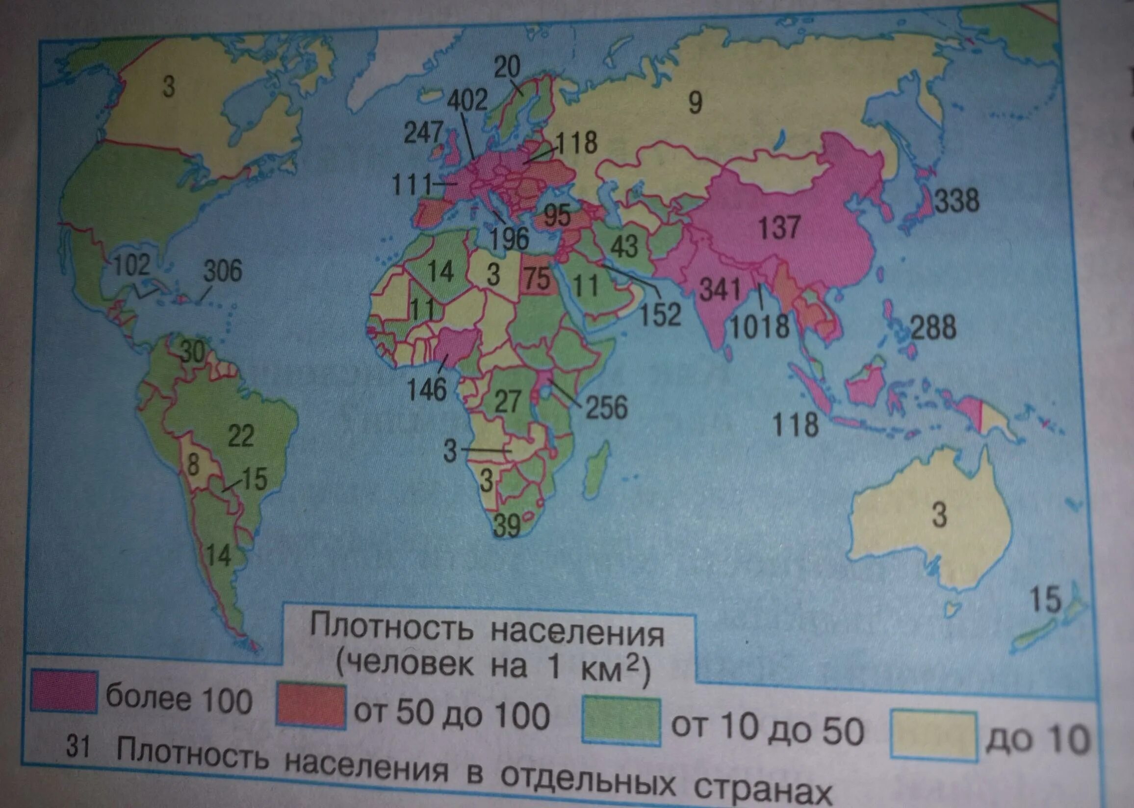 Районы с самой высокой плотностью населения на контурной карте. Нанесите на контурную карту районы с наибольшей плотностью населения. Районы с самой высокой и самой низкой плотностью населения на карте. Страны с самой низкой плотностью