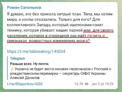 Сапоньков телеграмм