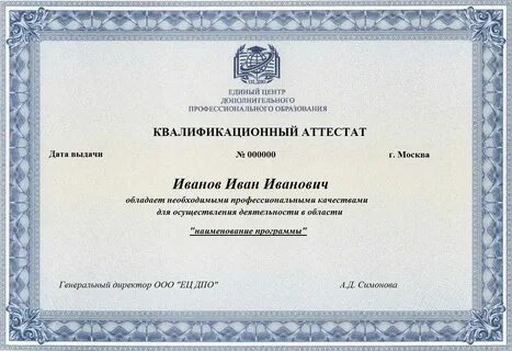 Аттестация на право подготовки заключений