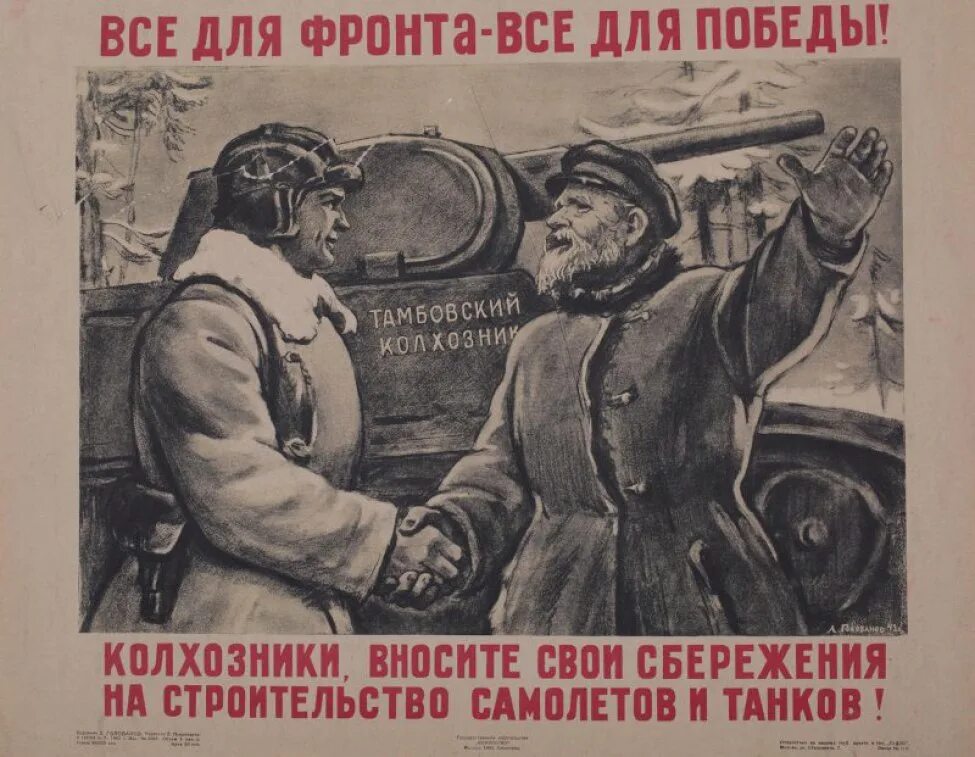 Колхозник значение