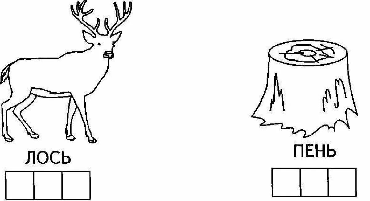 Схемы звуков для дошкольников. Карточки для звукового анализа. Схемы слов задания для дошкольников. Схема звукового анализа слова для дошкольников. Букв и звуков в слове пень
