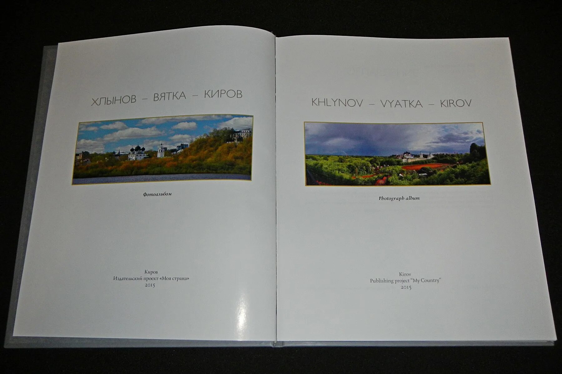 город вятка переименован в город киров в. хлынов вятка киров. хлынов вятка киров. хлынов вятка киров. кремль хлынов в вятке.