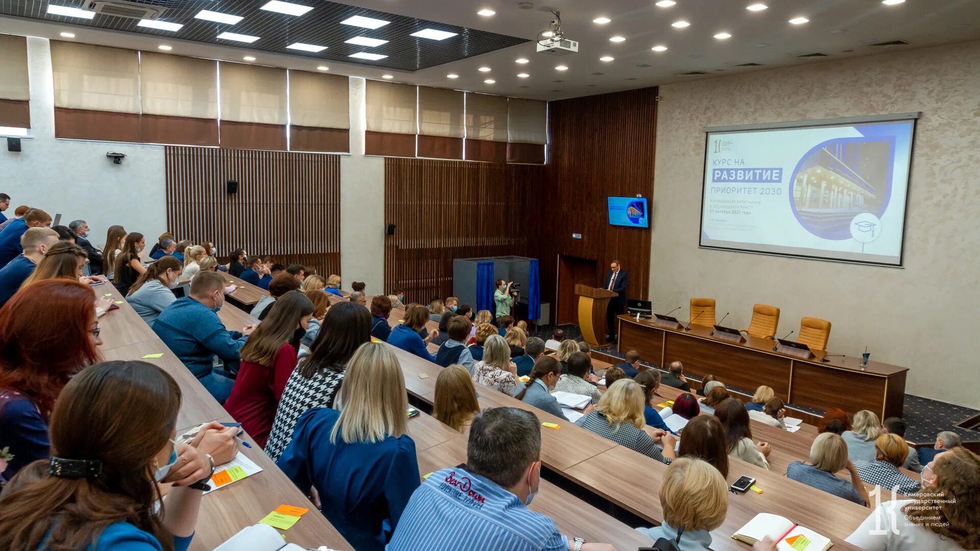 Перспективы развития университетов. Обсуждение программы развития университета. КЕМГУ актовый зал. Кемерово центр КЕМГУ. Студенты КЕМГУ на конференции.