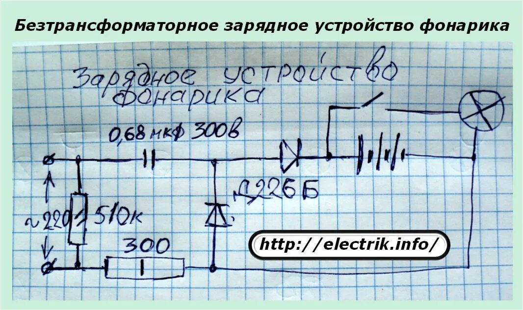 Как устроены и работают зарядные устройства для аккумуляторов " Электрик Инфо