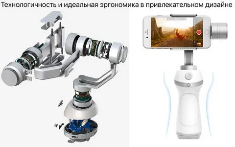 Стабилизатор для телефона днс