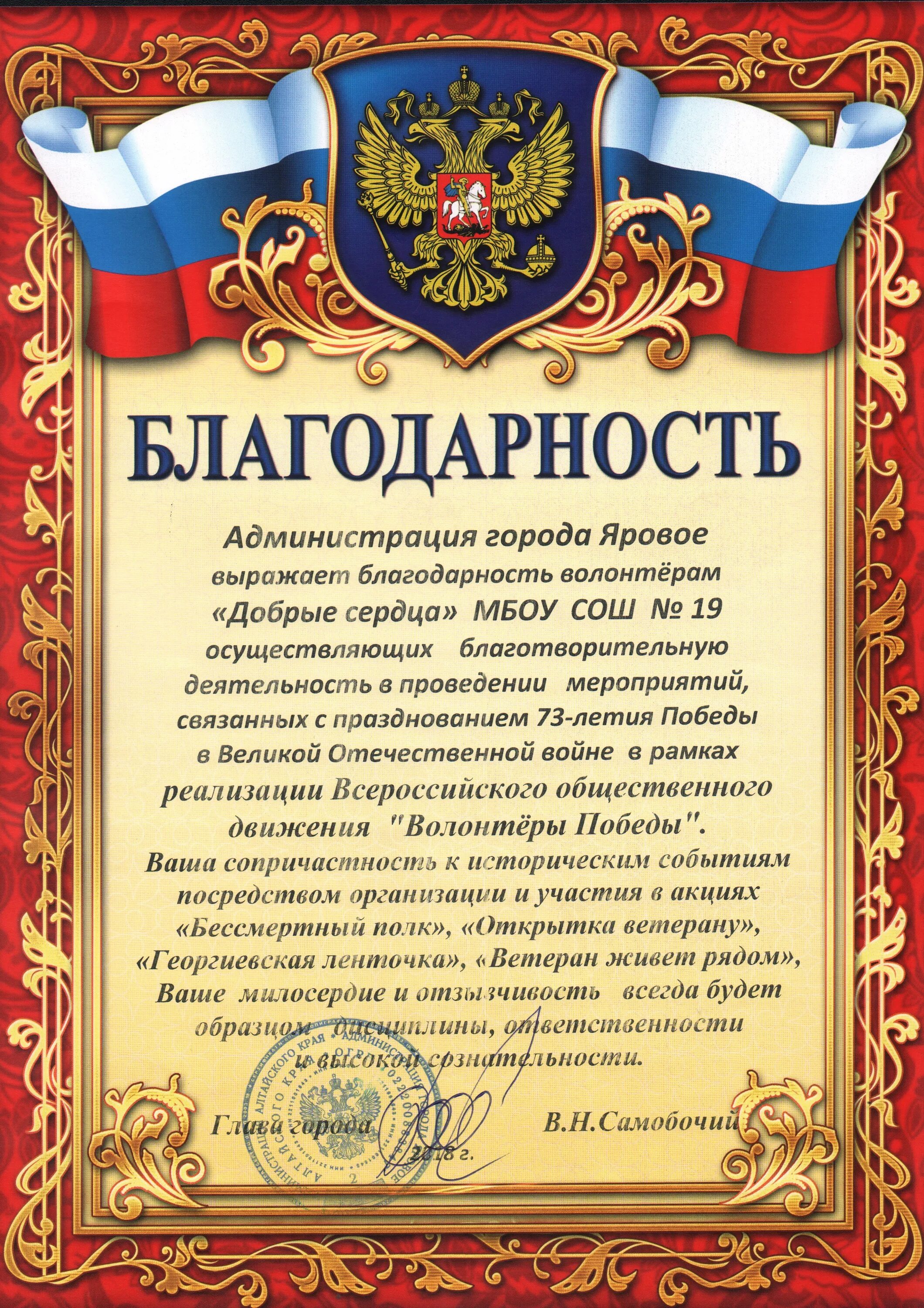 Как правильно благодарственное письмо вручается или награждается. Благодарность вручае. благодарность награждается. благодарность вручается или. благодарственное письмо вручается или.