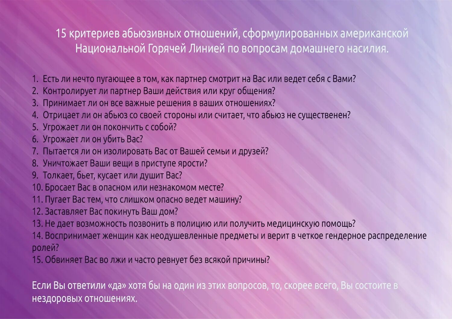 Хороший абьюзер. Признаки абьюзера. Психологический абьюз женский. Виды абьюза женский. Абьюзер мужчина.