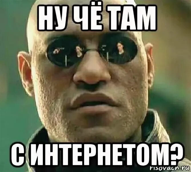 Че там