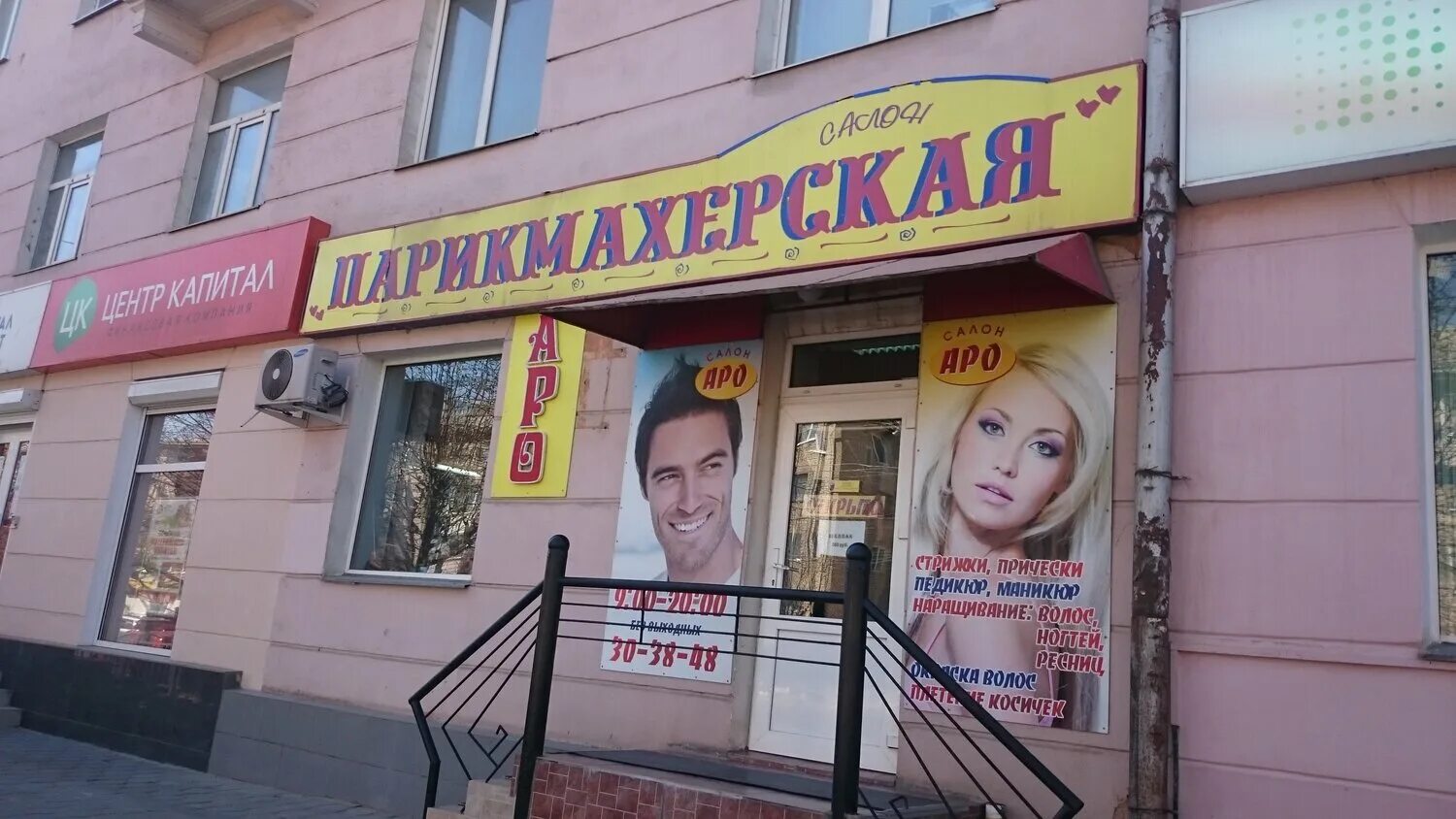 Тула адреса парикмахерских. Тула адреса парикмахерских. Экспресс стрижка тула парикмахеры. Ул вильямса 26 тула. Парикмахерские в туле.