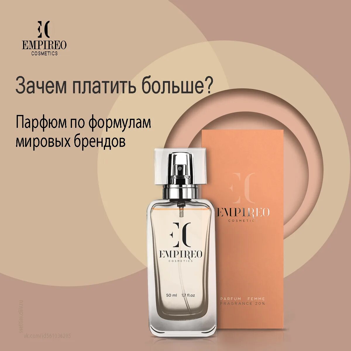 Эссенс 118. Equivalent духи f032. Духи g7. Эквивалент духи кто производитель. Духи эквивалент 010.