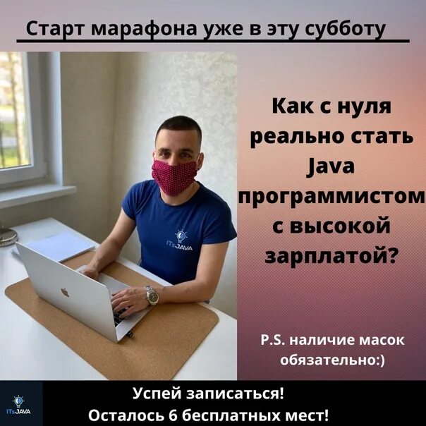 Чтобы стать разработчиком нужно. Стать программистом с нуля. Стать java программистом. Разработчик с нуля. Собеседование программиста.