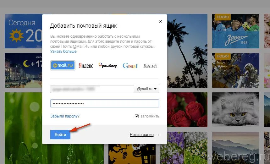 Зайти в майл почту на свою страницу. Майл ник. Как добавить почтовый ящик в майл ру. Майл вход на мою страницу.