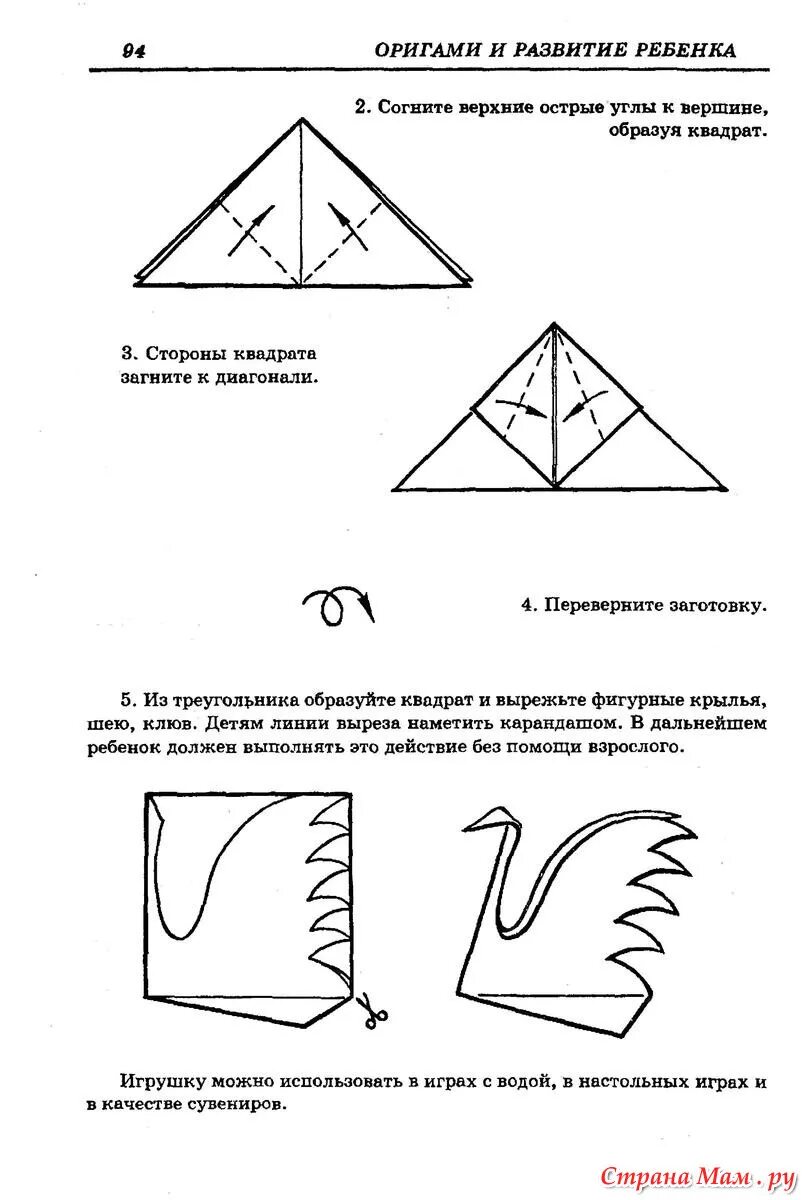 Лебедь из бумаги оригами для детей пошагово. Модульное оригами лебедь схема сборки. технологическая карта оригами лебедь. лебедь из бумаги схема сборки. схема лебедя из модульного оригами.