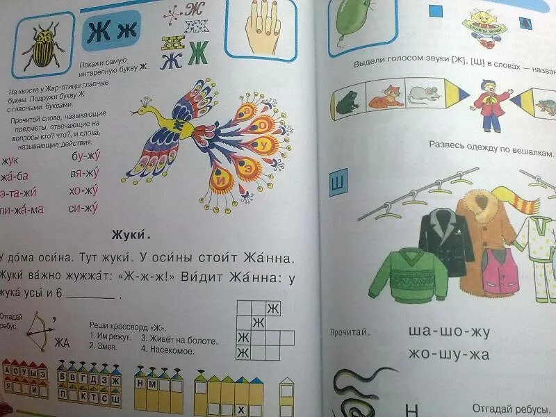 Я учусь говорить и читать цуканова. Я учусь говорить и читать цуканова