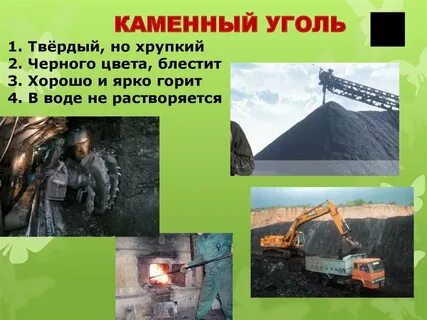 Полезные ископаемые добывают 3 класс окружающий мир