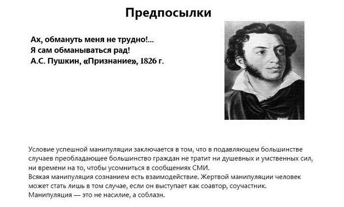 Я сам обманываться рад пушкин стихотворение. Я сам обманываться рад автор. Стих я сам обманываться рад пушкина. Я сам обманываться рад автор. Я сам обманываться рад автор.