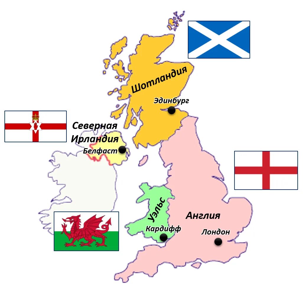 Англия страна часть великобритании и северной ирландии. Карта объединенного королевства Великобритании и Северной Ирландии. Объединенное королевство Великобритании состав карта. Состав Великобритании на карте. Великобритания Англия Шотландия Уэльс и Северная Ирландия.