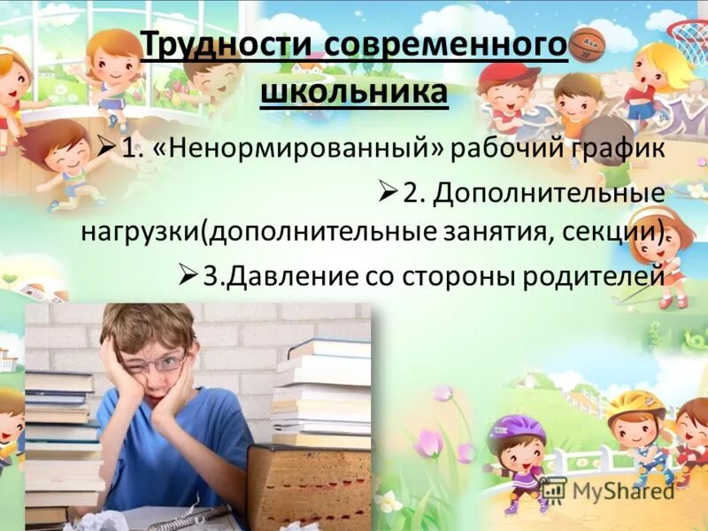 как писать введение в курсовой работе. сестринский процесс при цистите. здоровый образ жизни. зож для детей. здоровый образ жизни для дошкольников.