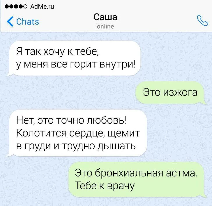 Прикольные переписки. Смешные смс переписки. Смешные переписки в ВК. Смс приколы смешные. Zaschitnik смс