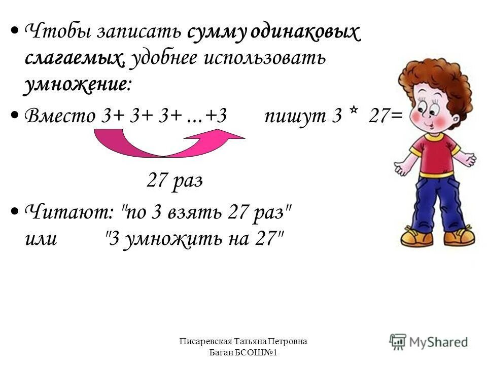 Три одинаковых слагаемых