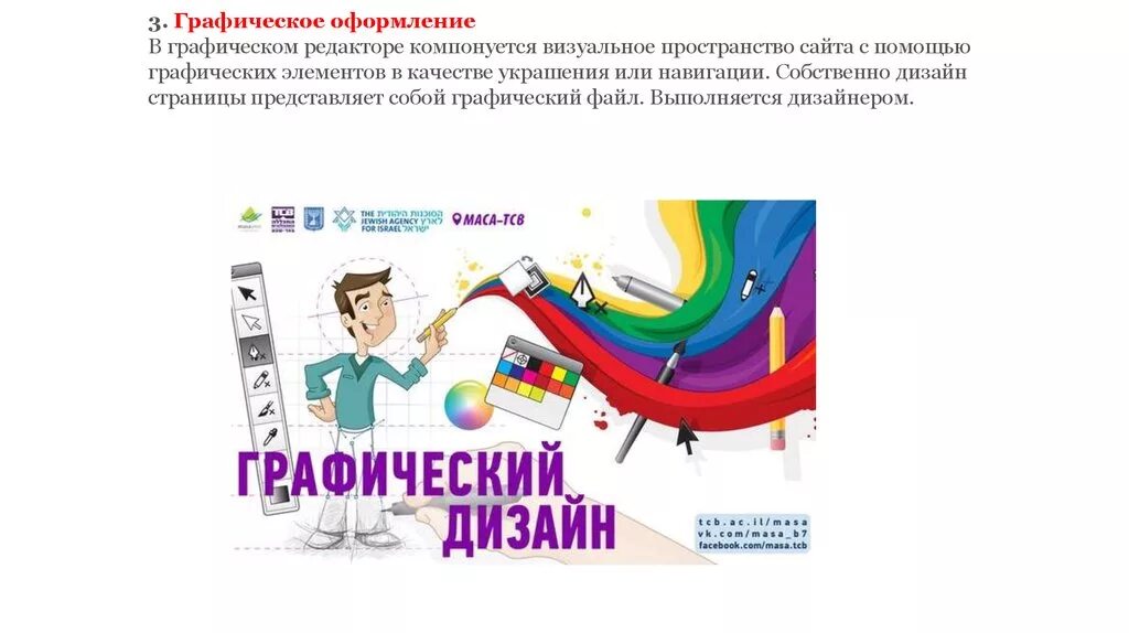 Графическое оформление данных. Графическое оформление научного текста. примеры графического оформления научного текста. графически оформить. элементы мультимедийных публикаций.