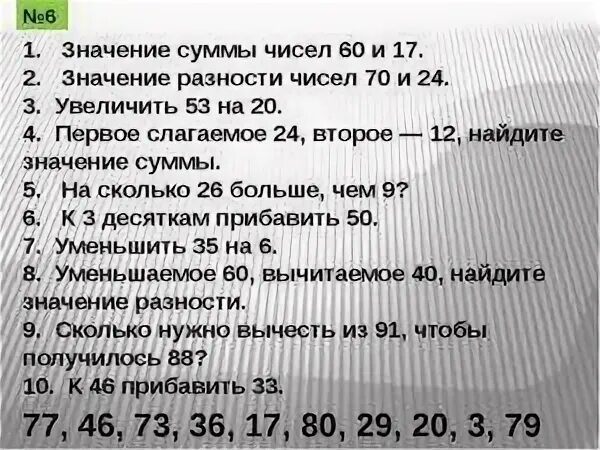 Значение числа 30 и 40. 777 значение числа. значение цифр. значение цифры 777. что означает число три.