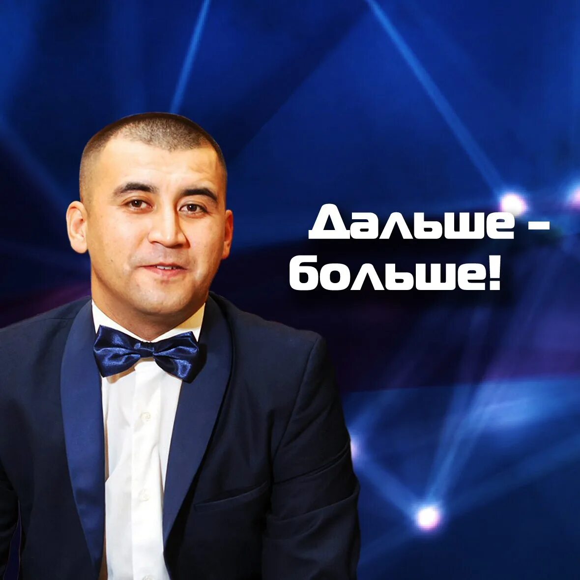 Асхат байчурин. Асхат байчурин. Асхат байчурин. Асхат байчурин. Рафис байчурин.