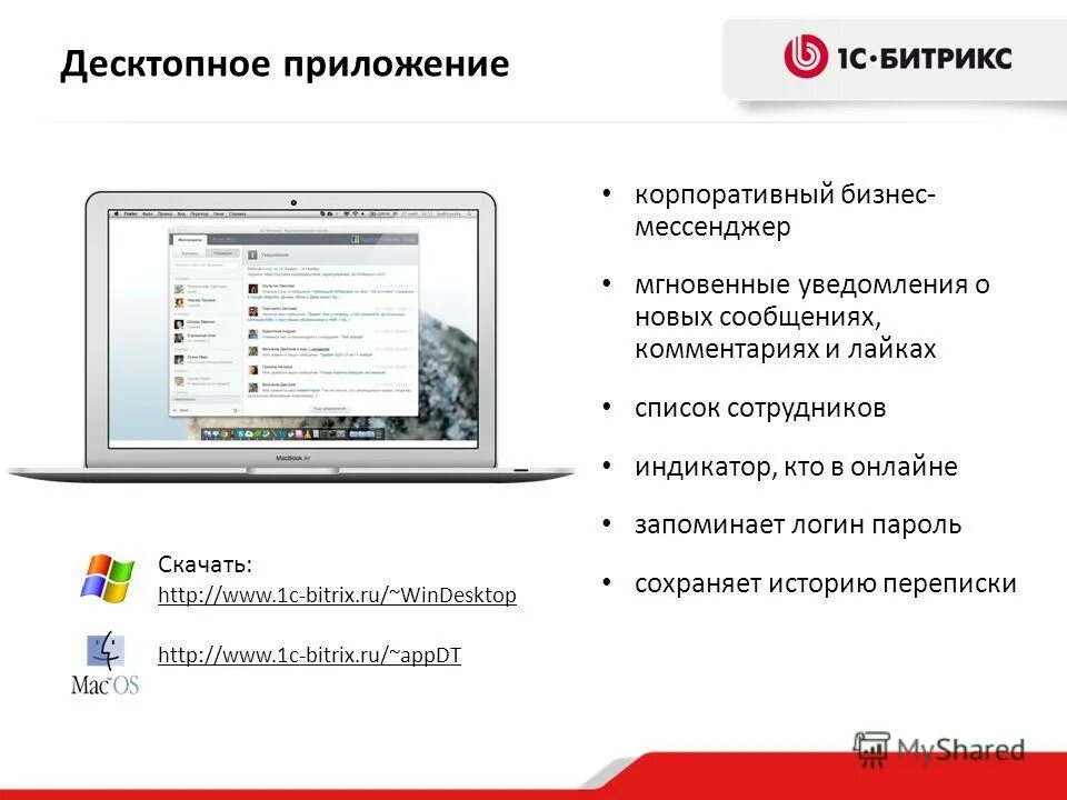 Десктопное приложение это. Примеры десктопных приложений. Десктоп программа. Разработка приложений десктоп. Десктоп приложение.
