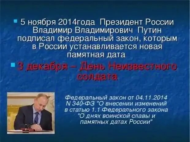 1 ноября 2014