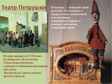 Презентация сочинение по картине соломатина петрушка