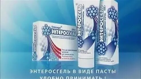 Энтеросгель детский. Энтеросгель для детей до 6 месяцев. Очищение организма энтеросгель. Энтеросгель. Энтеросгель 225г гель.