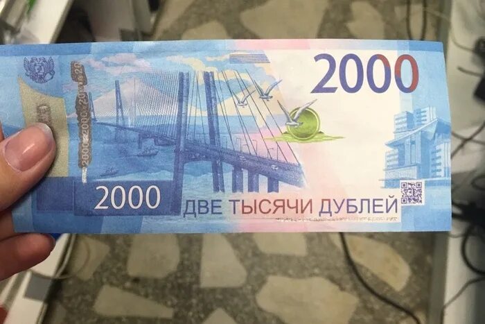 Как выглядит 2000 рублей в россии настоящая Новые банкноты 200 и 2000 рублей привезут в банки Карелии на следующей неделе