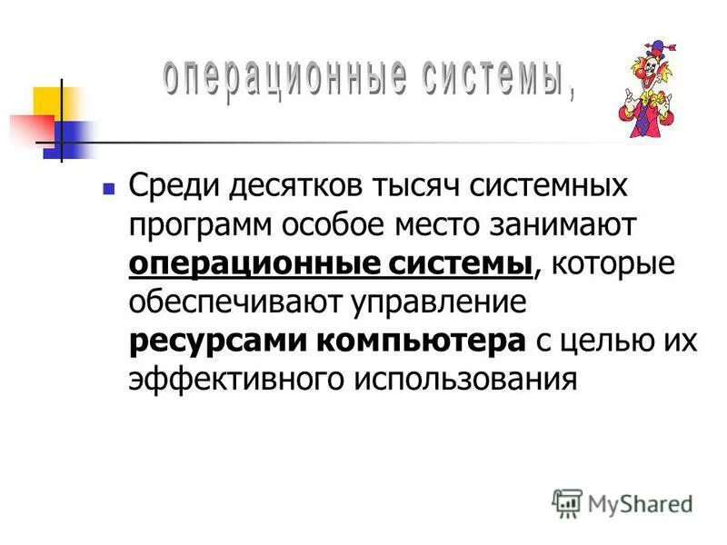 Служебное программное обеспечение. Программы восстановления информации, форматирования, защиты данных. Завершите фразу прикладные программы предназначены для. Программы прикладного программного обеспечения. Программы для управления памятью.