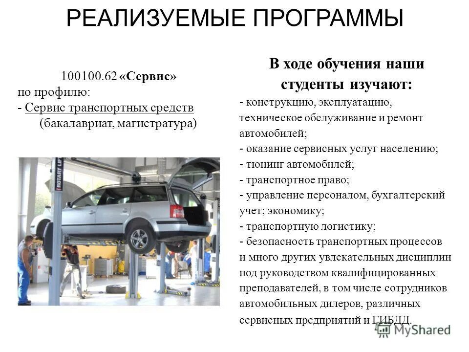 Любых транспортных средств автомобилей