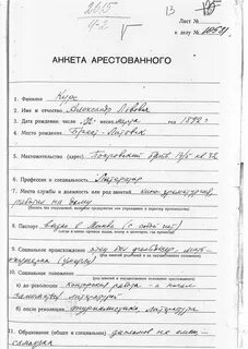 Дело анкета