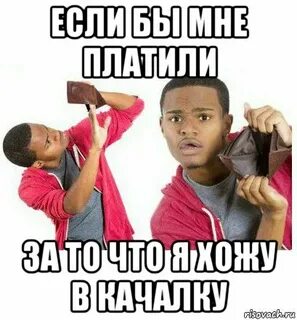 Ходят 100