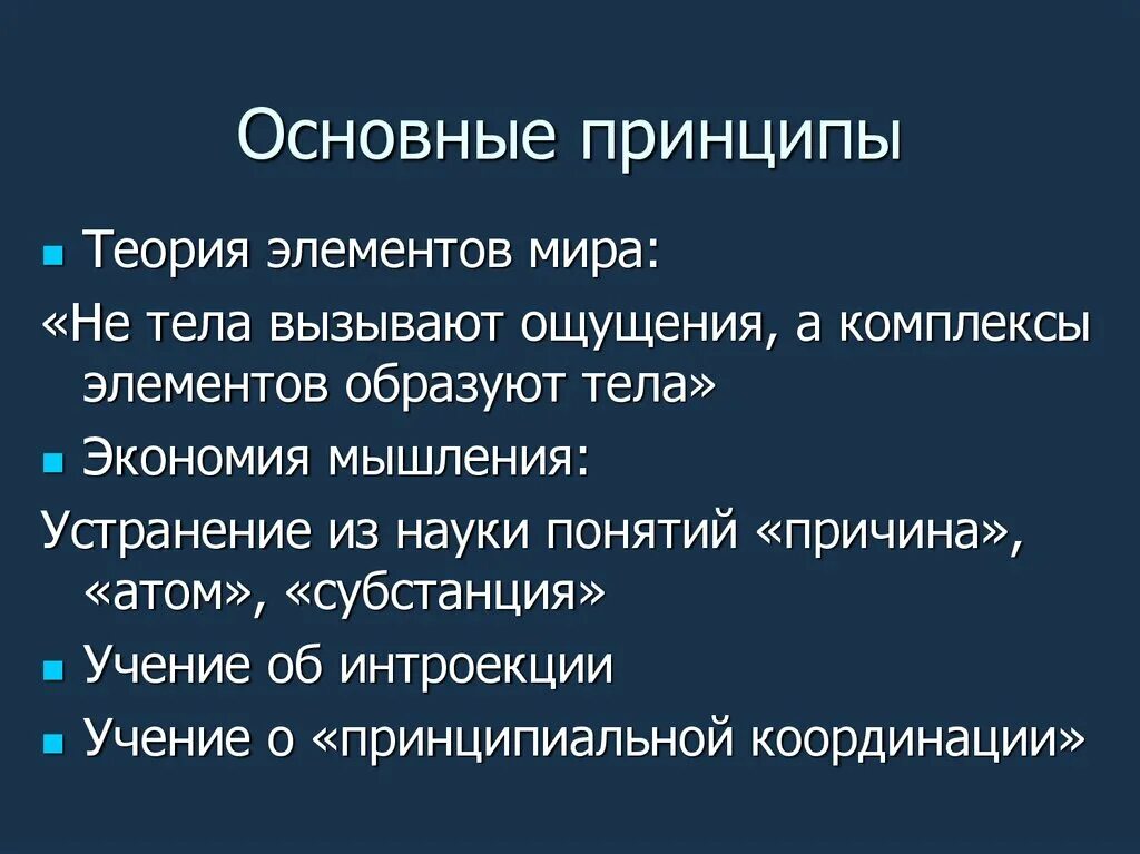 Философская теория совокупность принципов. Философская теория совокупность принципов. Гносеология субъект и объект познания. Философия это совокупность. Философская теория совокупность принципов.