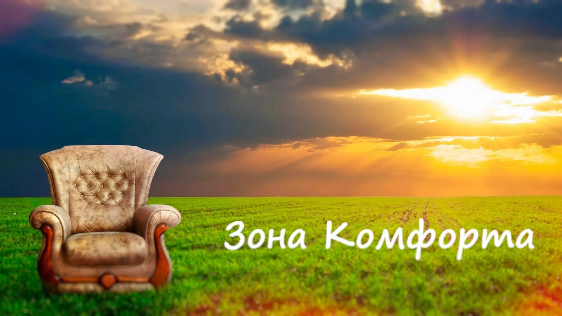 И тем комфортней будет по. И тем комфортней будет по. Уют и комфорт в интерьере. Комната для девушки. И тем комфортней будет по.