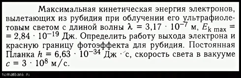 Максимальная энергия электронов