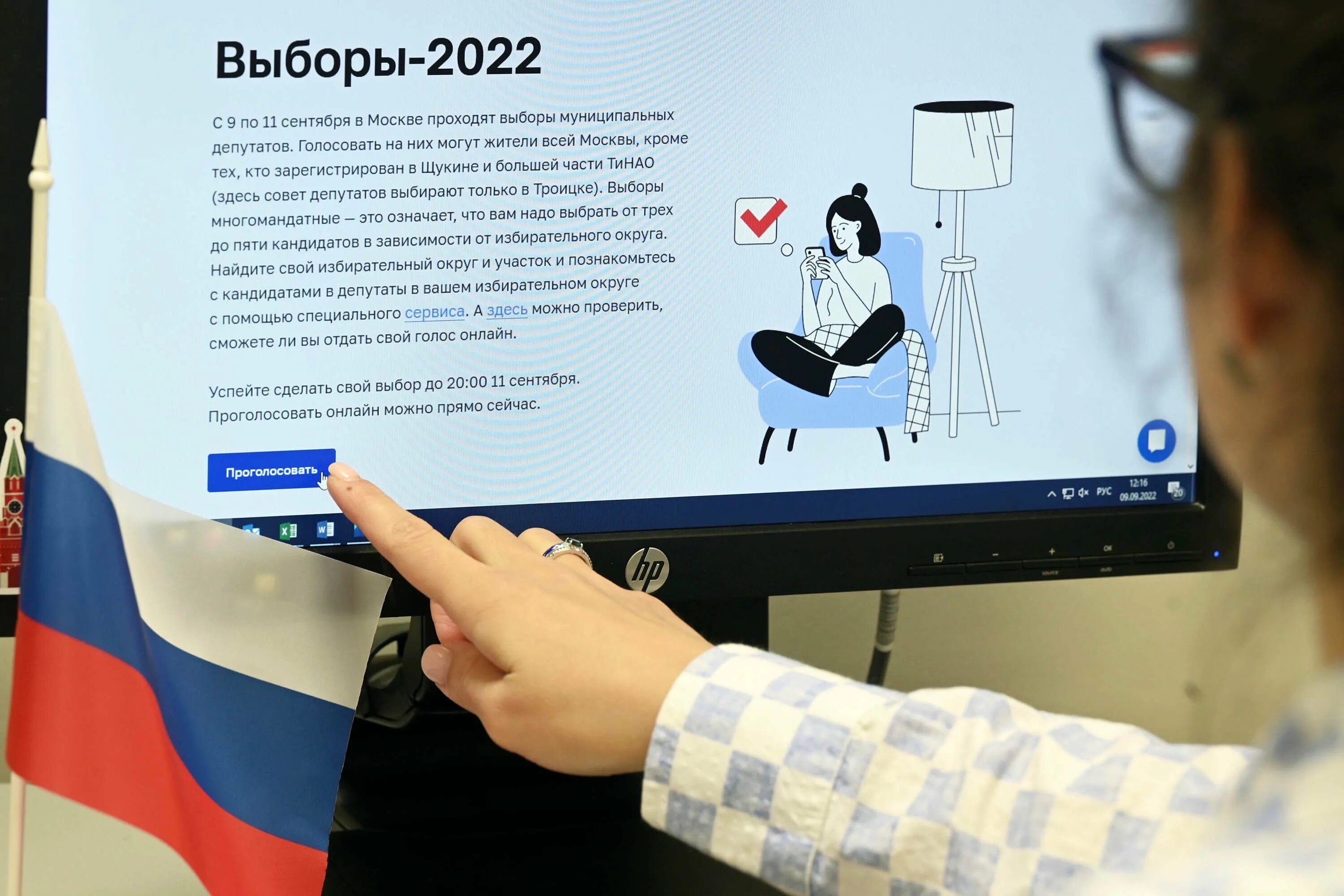 Выборы 2022 в Москве. Муниципальные выборы в Москве 2022. Выборы 2022 голосование. Электронное голосование. Голосование с каких лет можно