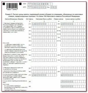 Декларация за 1 квартал 2023 года
