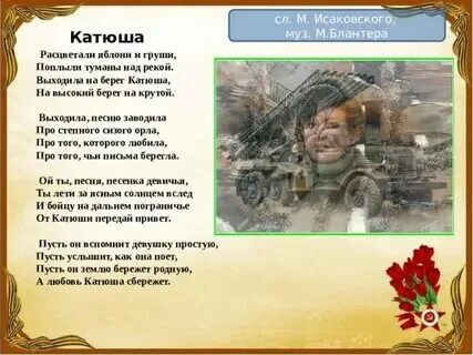 Чтоб тебя будет расцветать песня. Чтоб тебя будет расцветать песня. Чтоб тебя будет расцветать песня. Яблони в цвету текст песни. Чтоб тебя будет расцветать песня.