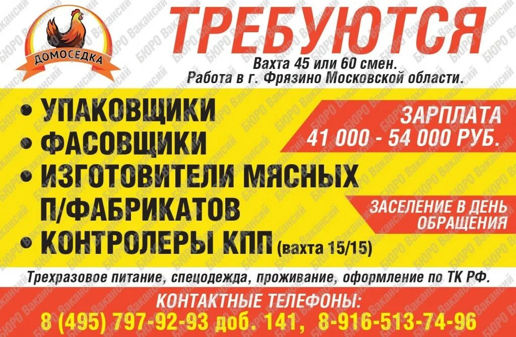 Ххру свежие вакансии на сегодня