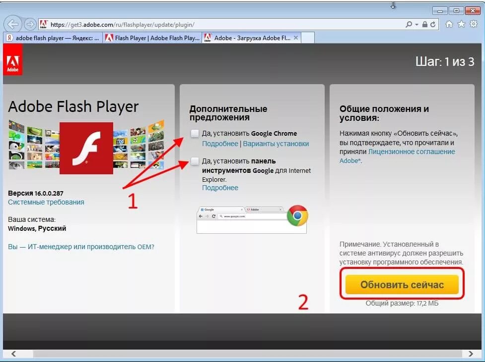 Обновить версию флеш плеера. Флеш плеер. Обновления Flash Player. Как установить флеш плеер. Установить Adobe Flash Player.