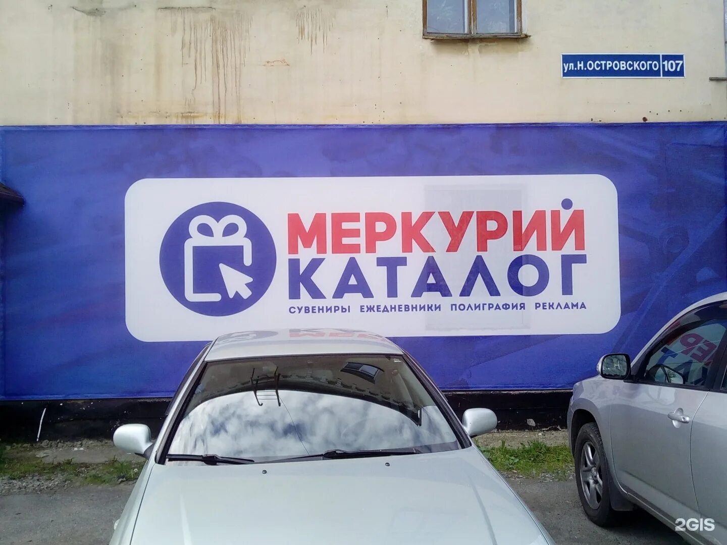 Магазин меркурий каталог